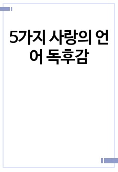 자료 표지