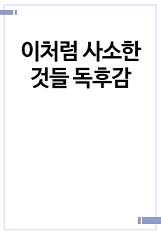 자료 표지