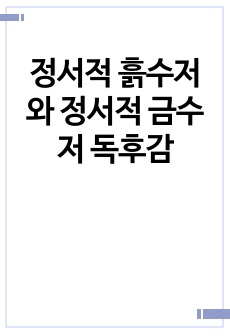 자료 표지