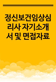 자료 표지