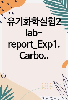 유기화학실험2 lab-report_Exp1. Carbocation Rearrangements - Benzopinacolone