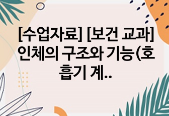 자료 표지