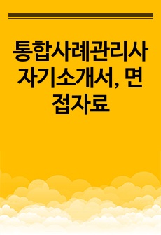 자료 표지