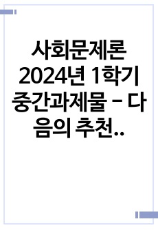 자료 표지