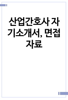 자료 표지