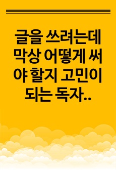 자료 표지