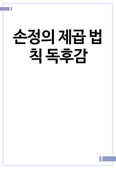 자료 표지