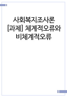 자료 표지