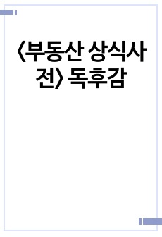 자료 표지