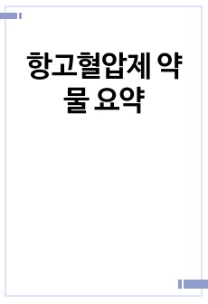 자료 표지