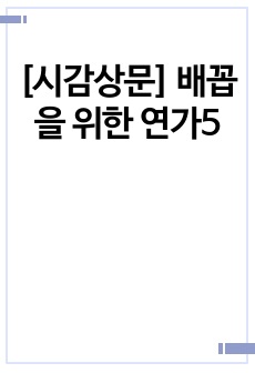 자료 표지