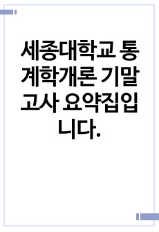 자료 표지