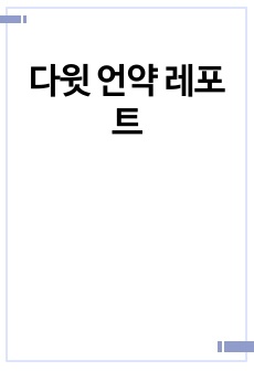 자료 표지