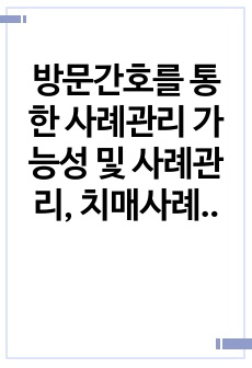 자료 표지