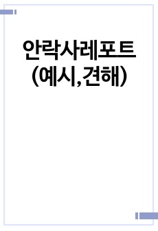 자료 표지