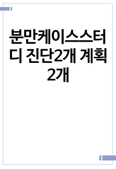 자료 표지