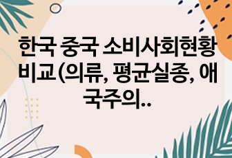 자료 표지