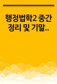 자료 표지