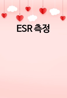 ESR 측정