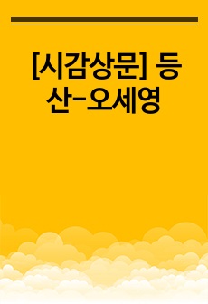 자료 표지