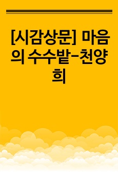 자료 표지