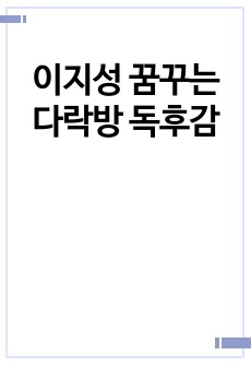 자료 표지