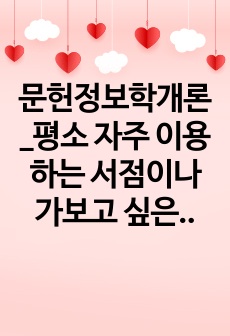 자료 표지