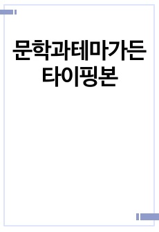 자료 표지