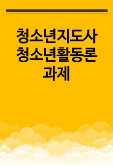 자료 표지