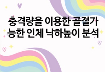 자료 표지