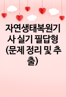 자료 표지