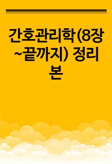 자료 표지