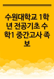 자료 표지