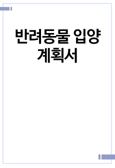 자료 표지