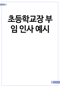 자료 표지