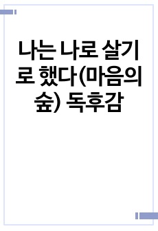 자료 표지