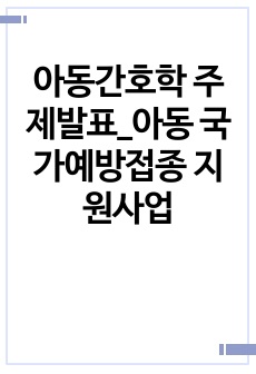 자료 표지