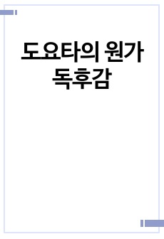 자료 표지