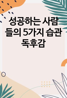 자료 표지