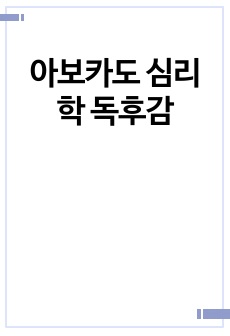 자료 표지