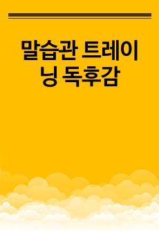 자료 표지