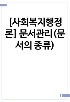 자료 표지