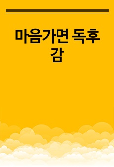 자료 표지