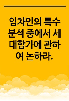 자료 표지