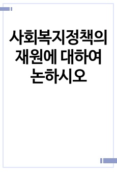 자료 표지