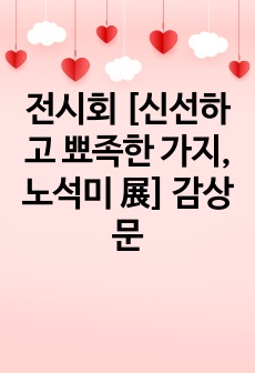 자료 표지