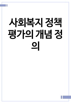 자료 표지