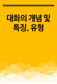 자료 표지