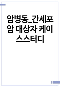 자료 표지