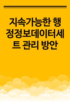 자료 표지